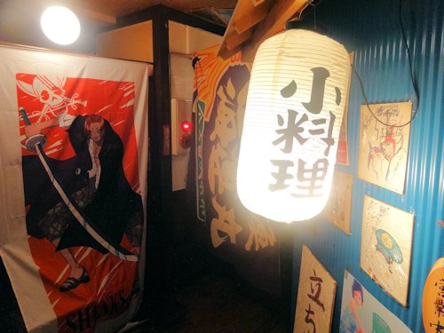 昭和屋台酒場＠新井薬師前