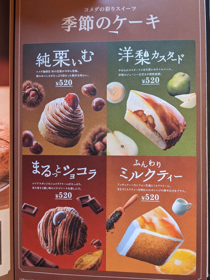 14komeda043304827