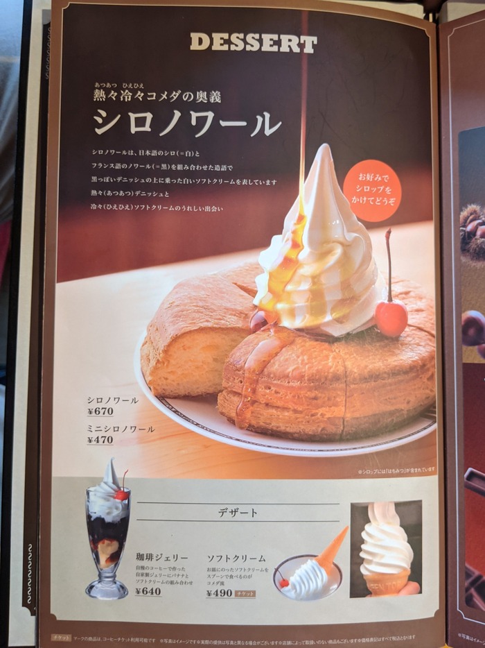13komeda043301414