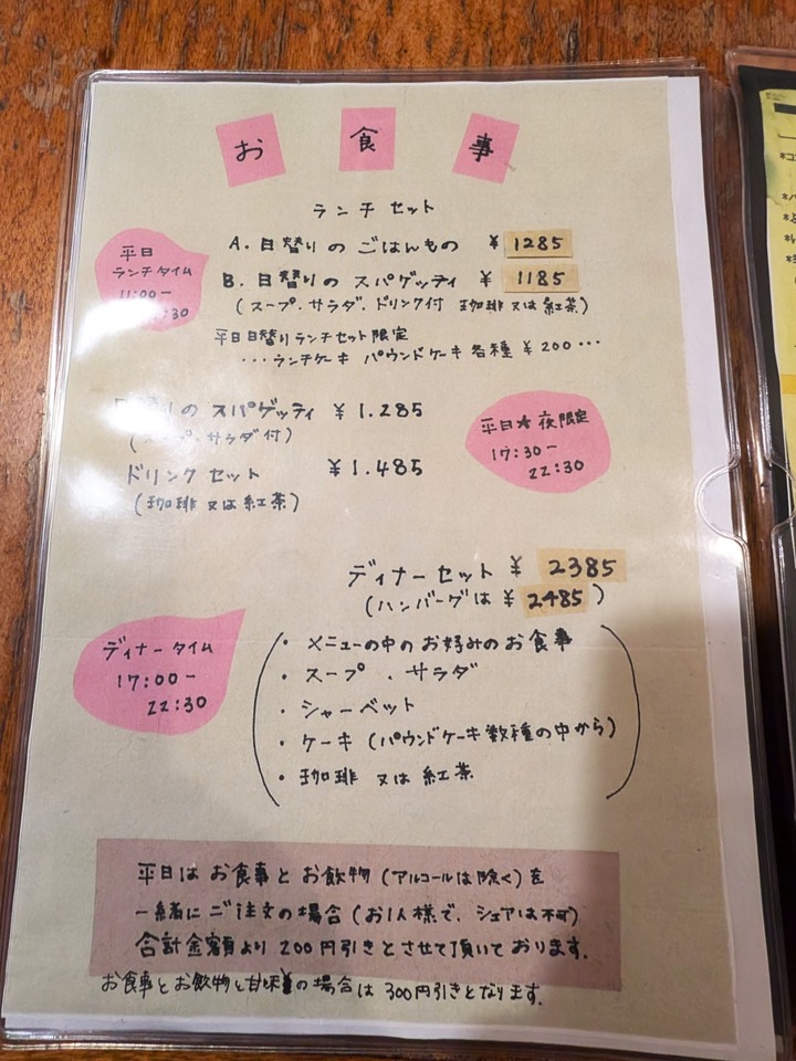 56nanatsumori043024054