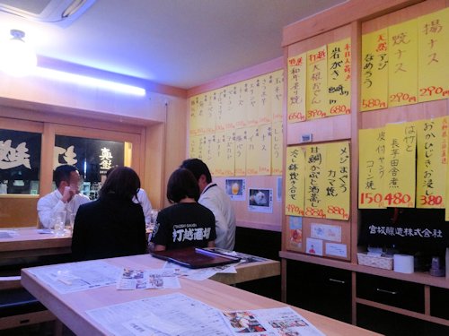 打越酒場@中野