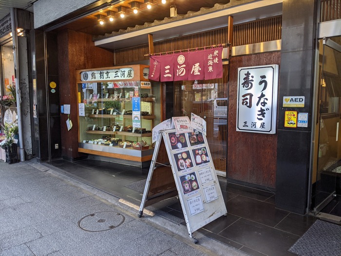 51mikawaya041240732