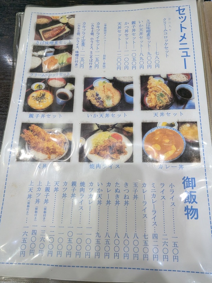 56tatsumian041831134