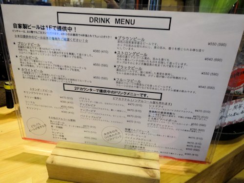 阿佐ヶ谷麦酒工房