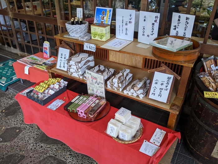 04shinsuian034923242
