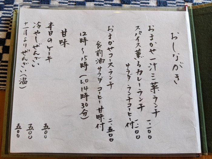 13shinocafe035834640
