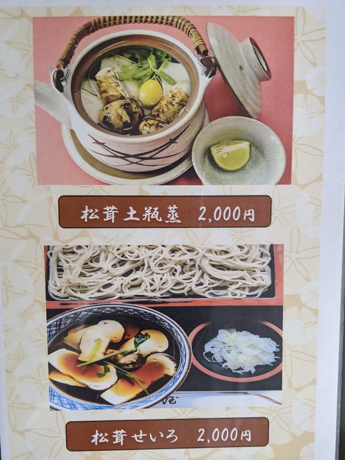 16owariyahon025747967