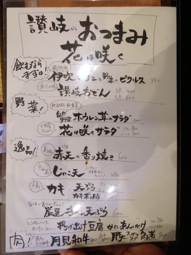 42hanawa07632