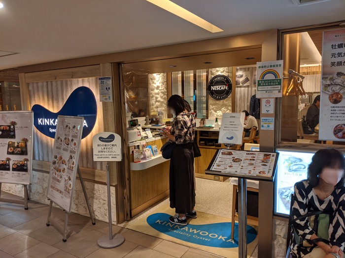02kinkawoo130037