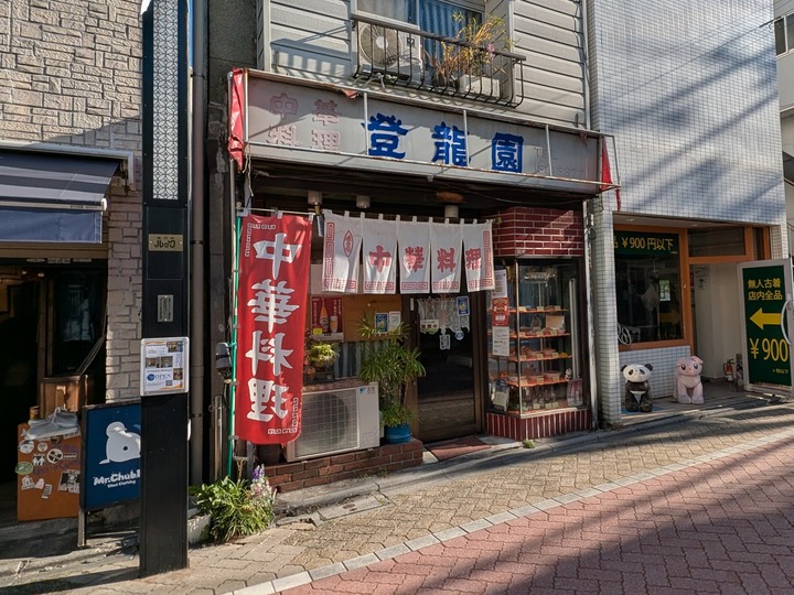 01toryuen041150924