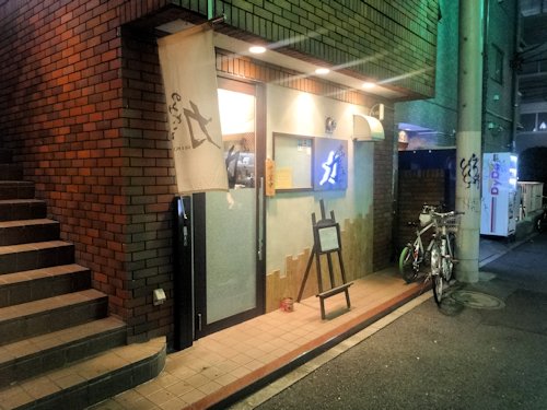 のみどころ 力@中野