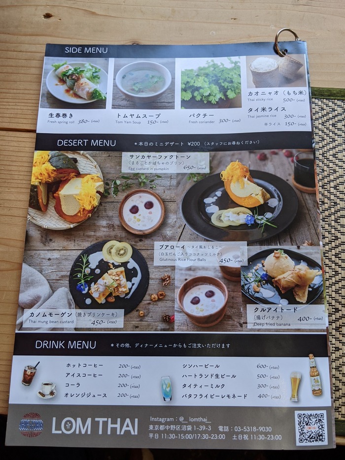 10lomthai041821954