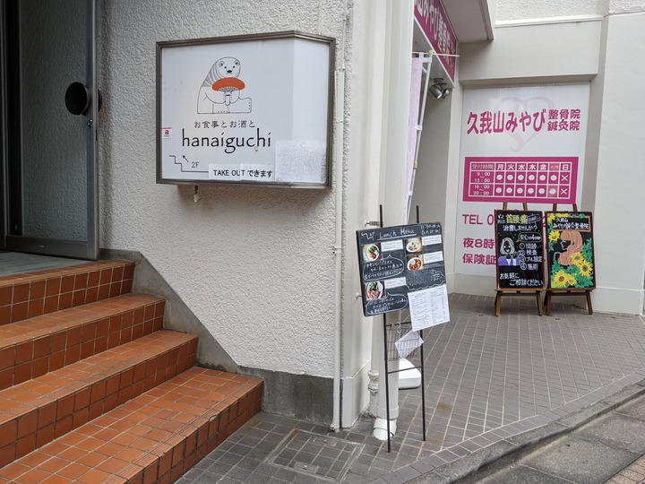 51hanaigu031651166