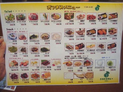 ニコニコカレー@中野