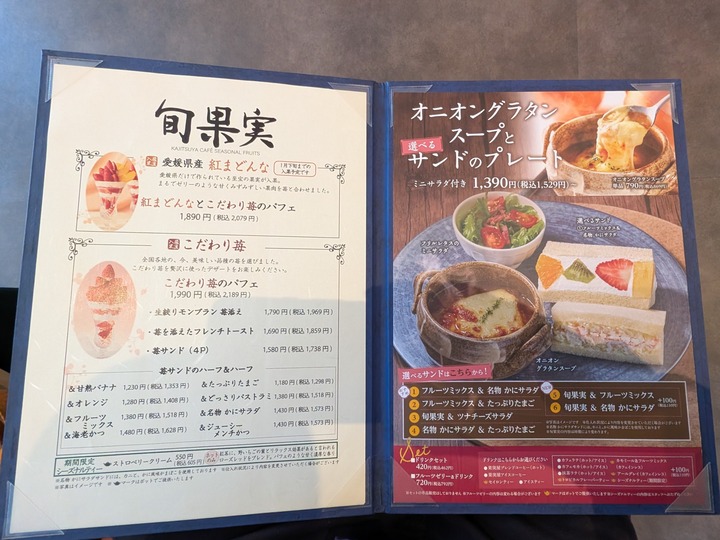15kajitsuya032434072