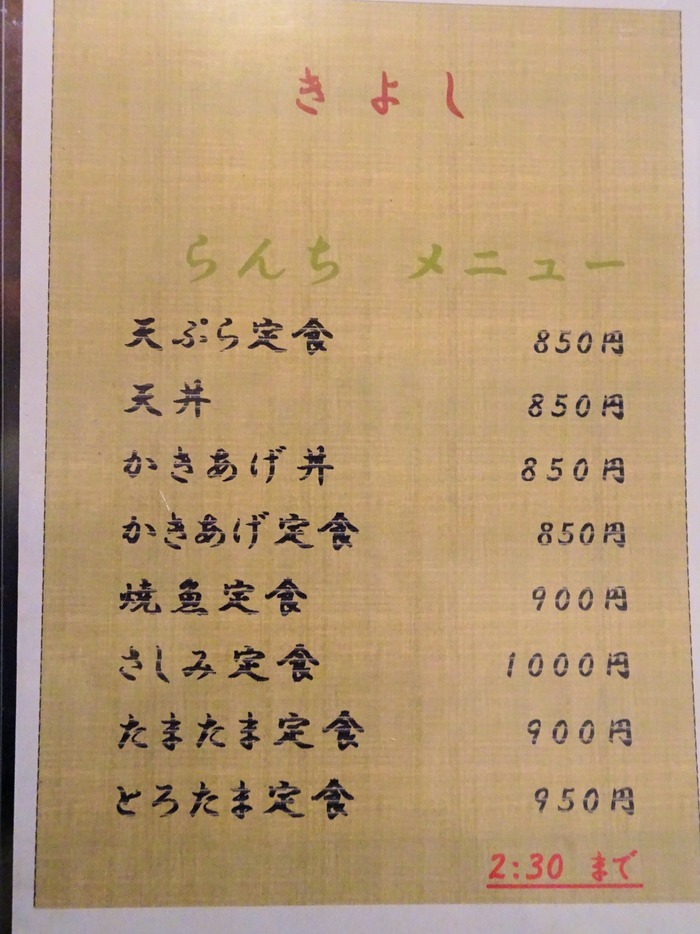 07kiyoshi02081