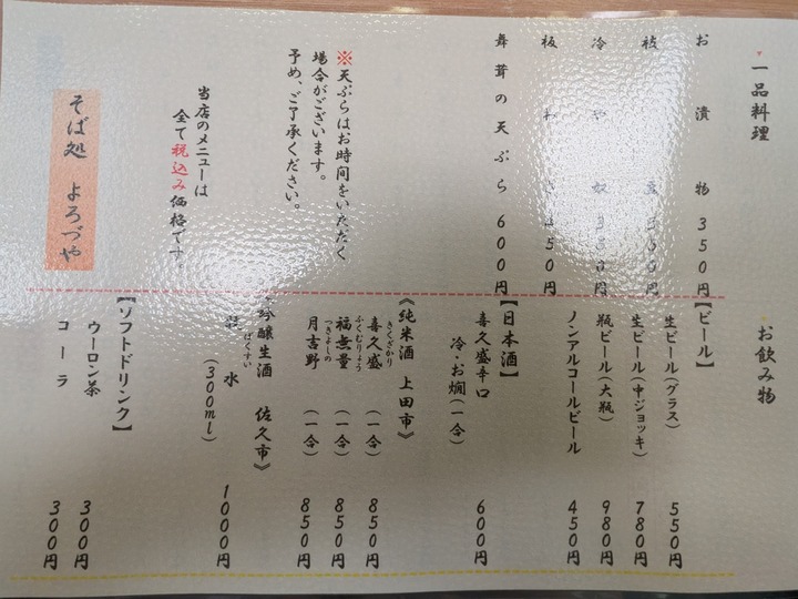 07yorozuya033615034