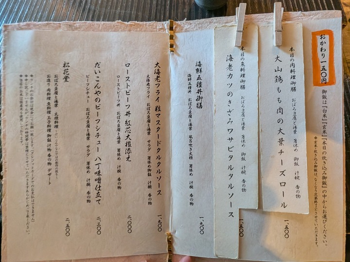 56daikonya023337311