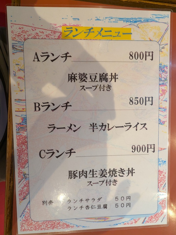 57banraiken035010130