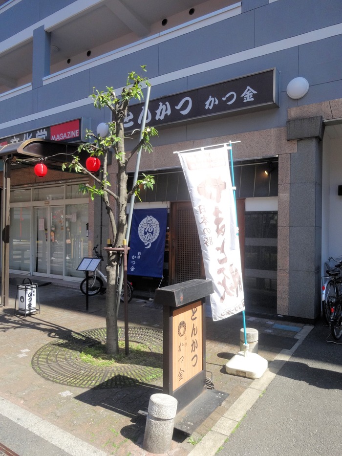 02katukin05369