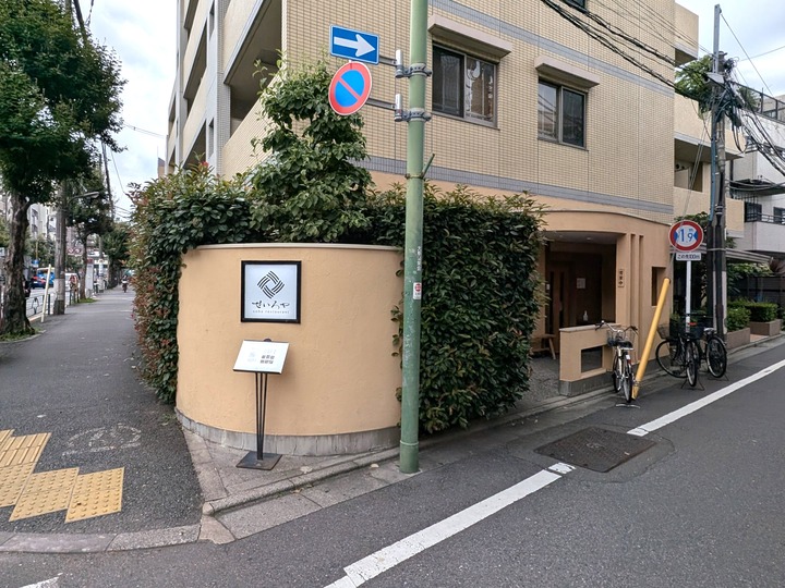 01seiroya042506928