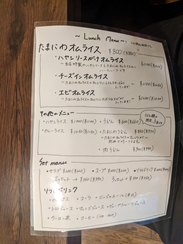 56tamaniwa040748922