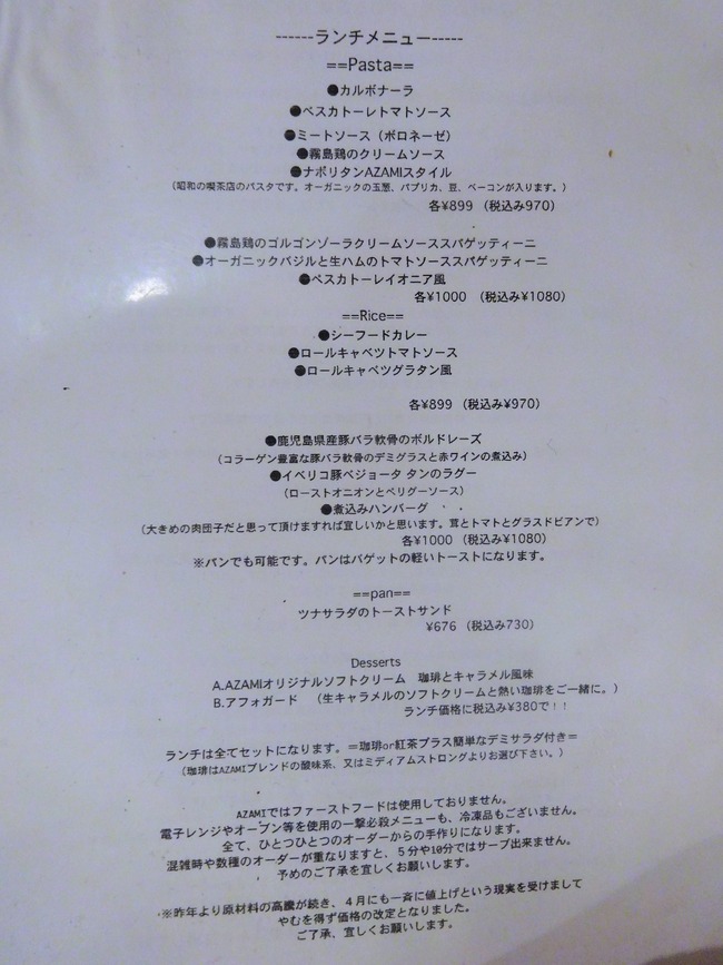 08azami05773