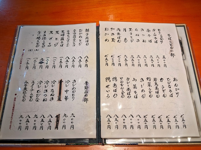 09bunkaan041104908