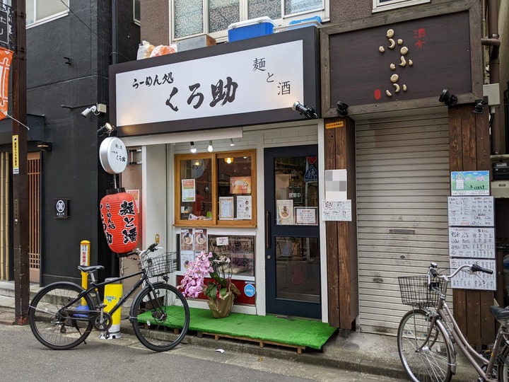 02kurosuke042634634