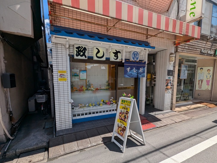 51sushimasa041713225