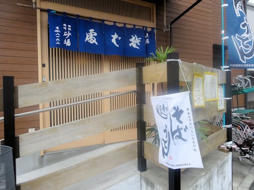 砂場@中野・野方・沼袋