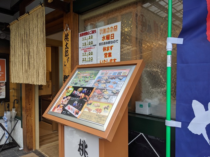 52momotarou120332