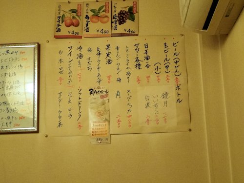 居酒屋たま川＠新井薬師前