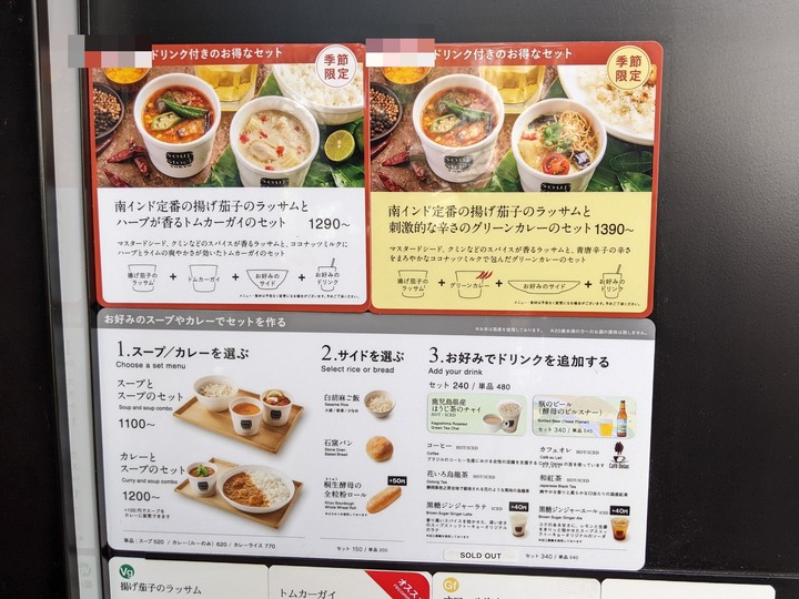 08soup040002643
