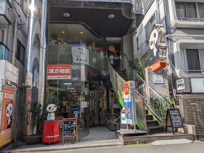 01nakanoba040009453