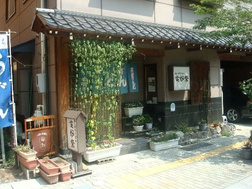 古炉奈＠戸倉上山田温泉-店舗外観