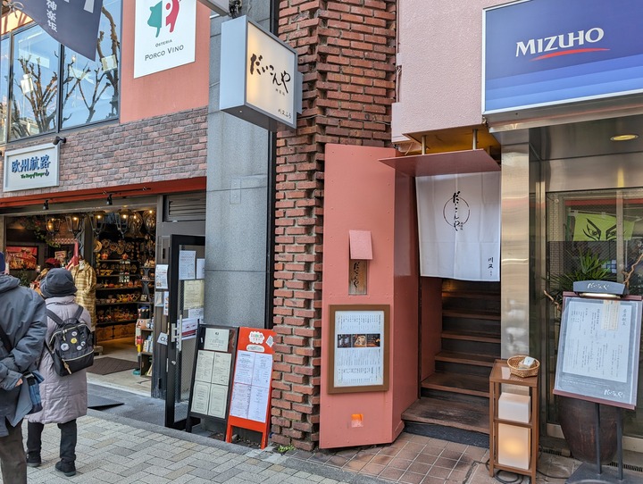 52daikonya031601776