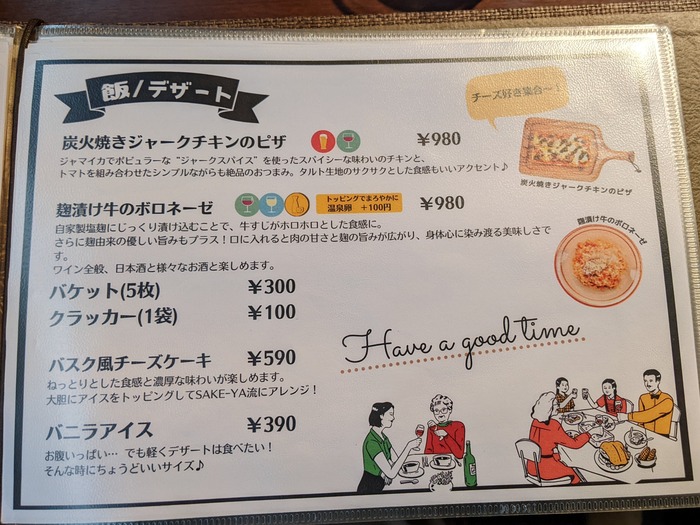 13sakeya050238996