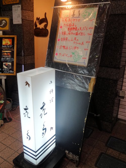 喜多＠中野