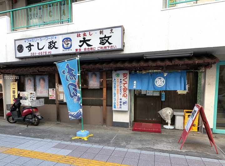 51sushimasa030913805