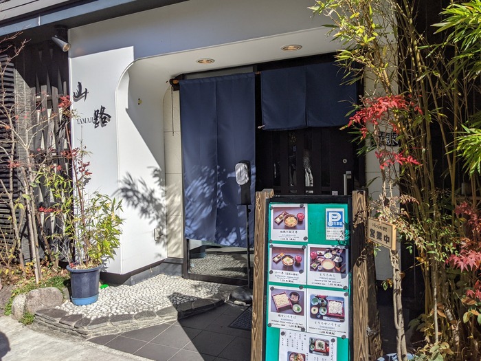 03yamaji031544267