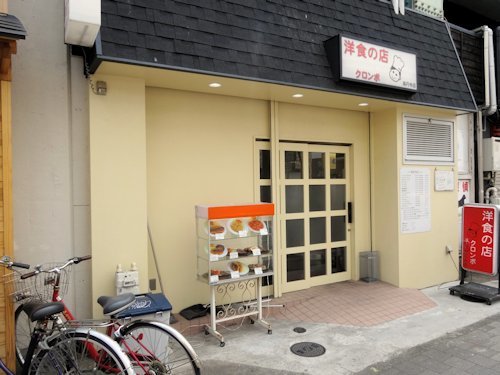 クロンボ＠高円寺