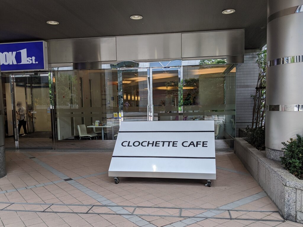 クロシェットカフェ Clochette Cafe 中野 12 東京ブウブウking クロシェットカフェ Clochette Cafe 中野 12 東京ブウブウking