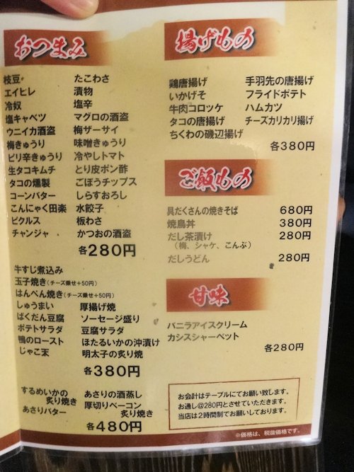 伊勢路＠中野