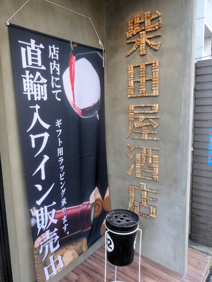 03shibataya03681