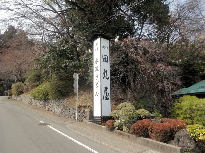 02tamaru05673