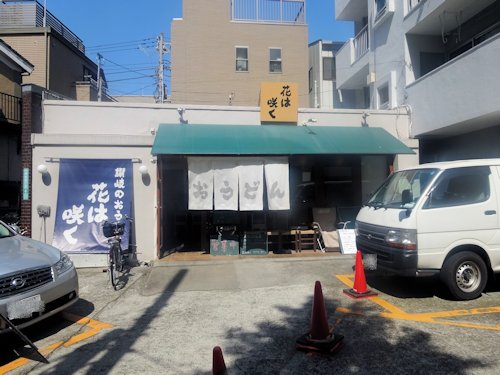 花は咲く@新中野