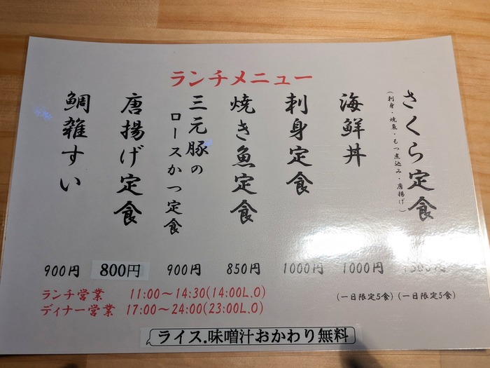 05sakura034734885