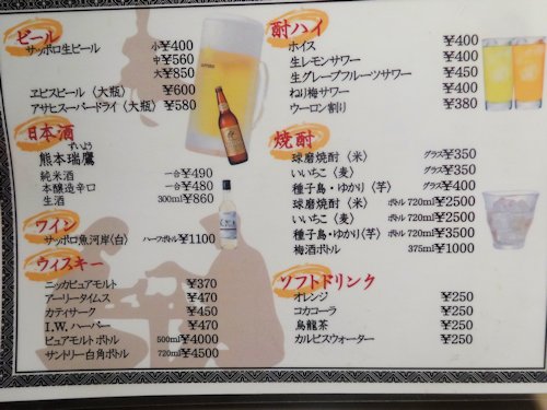 田原坂＠中野