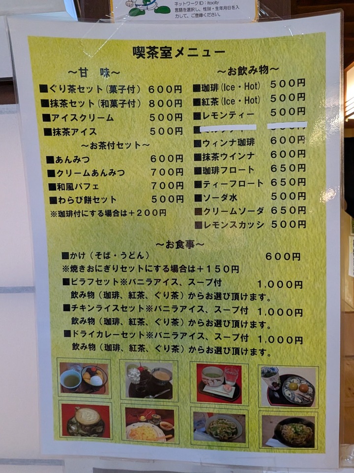 07tokkaikan053511917